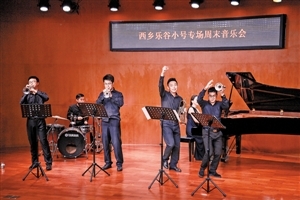 西鄉(xiāng)樂谷音樂廳吹響春天的號角