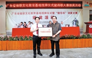 精華學(xué)校成深圳首個省楹聯(lián)文化教育基地