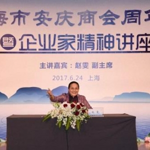 上海市安慶商會(huì)正打造“五度”商會(huì)