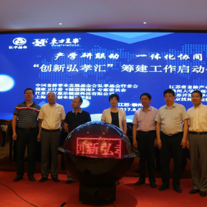 首屆社區(qū)居家養(yǎng)老服務(wù)運(yùn)營管理特訓(xùn)班暨創(chuàng)新弘孝匯”籌建工作研討會(huì)在泰州隆重召開