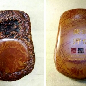 比爾、蓋茨先生收藏青州紅絲硯《上善若水》