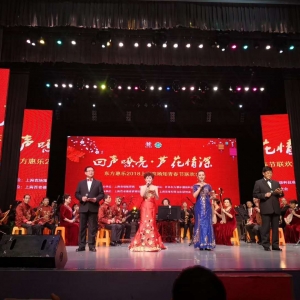 ”唱響青春 創(chuàng)享幸?！皷|方惠樂2018知青春節(jié)聯(lián)歡會在滬盛大召開
