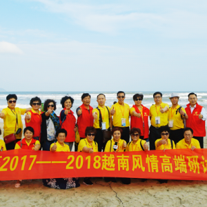 東方惠樂(lè)高端研討會(huì)在南中國(guó)海豪華郵輪舉行