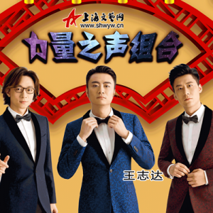 【文藝生活】力量之聲驚現(xiàn)虹橋站，美聲快閃送祝福