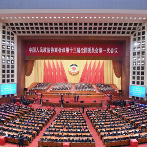 全國政協(xié)十三屆一次會議3月15日上午9點(diǎn)30分在人民大會堂舉行閉幕會