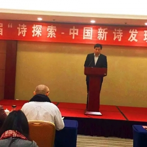 第三屆“詩探索·中國詩歌發(fā)現(xiàn)獎”征稿啟事