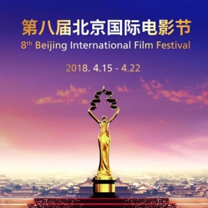 北京國際電影節(jié)七評(píng)委亮相 王家衛(wèi)公布評(píng)片標(biāo)準(zhǔn)