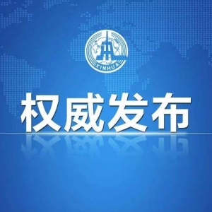 發(fā)布新修訂的《中國人民解放軍內務條令（試行）》