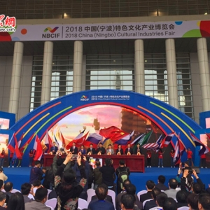 山東文博會“亮相”寧波 濟(jì)南文化產(chǎn)業(yè)獲贊