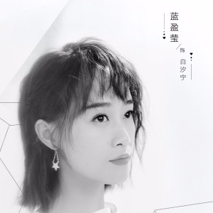 電視劇《逆光》首曝“黑白”陣容 張涵予藍盈瑩實力組合引關(guān)注 　　