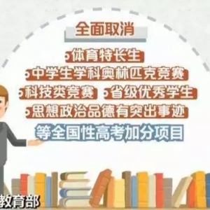 教育部最新通知： 高考政策變化已成定局，全面支持藝術(shù)教育  　　