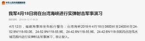 震懾“臺獨(dú)”警告美國 解放軍用炮彈“說話”