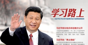 習(xí)近平：用科學(xué)的理論武裝青年，用歷史的眼光啟示青年