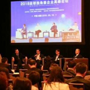 2018全球獨角獸企業(yè)高峰論壇（硅谷分論壇）在硅谷舉行