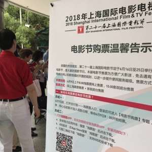 上海電影節(jié)｜開(kāi)票5分鐘售出15萬(wàn)張票，影迷去影城打卡留念