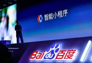 百度智能小程序推出重磅功能，支持一鍵生成小程序