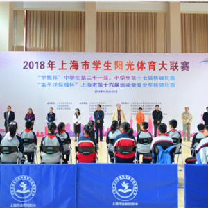 2018年上海市學生陽光體育大聯(lián)賽橋牌比賽在華師大三附中舉行