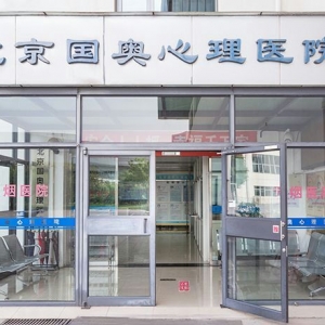 北京的心理醫(yī)生免費(fèi)咨詢