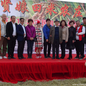 魔田聯(lián)盟首屆農(nóng)民田頭運(yùn)動會在奉賢“娘田米”農(nóng)莊成功舉辦
