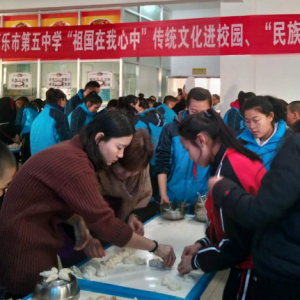冬至餃子福至心靈--新疆博樂市第五中學棄洋節(jié)過冬至
