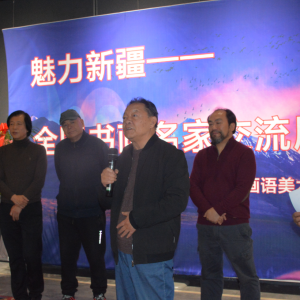 魅力新疆全國(guó)書畫名家交流展在烏魯木齊舉行