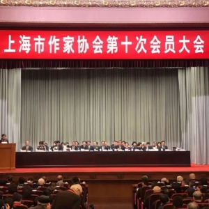 王安憶當(dāng)選為新一屆上海市作家協(xié)會(huì)主席 “心懷家與國(guó)，在喧囂中沉浸于寫作，無愧于自己的使命”
