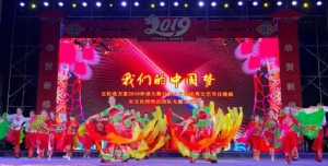 2019年“我們的中國夢 文化進(jìn)萬家”濟(jì)南市京劇院元宵節(jié)專場演出