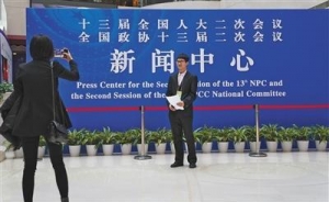 全國(guó)政協(xié)十三屆二次會(huì)議3月3日在京召開