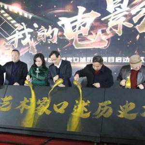 50位老藝術(shù)家講述上海電影往事：于本正初入片場(chǎng)，因一把椅子鬧笑話