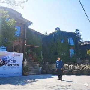 洞見未來 協(xié)同創(chuàng)新 構(gòu)建共生——東方惠樂弘孝康養(yǎng)戰(zhàn)略研討會哈尼召開