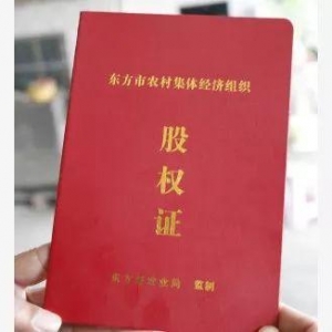 中共中央辦公廳國務院辦公廳印發(fā)《關(guān)于統(tǒng)籌推進自然資源資產(chǎn)產(chǎn)權(quán)制度改革的指導意見》