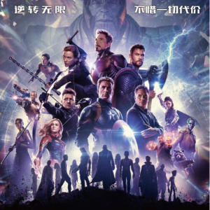 《復(fù)聯(lián)4》單日票房進(jìn)Top3超前作，距這部國(guó)產(chǎn)冠軍僅一步之遙