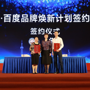 “老字號·百度品牌煥新計劃”啟動：“弘揚傳統(tǒng)海派文化，振興民族品牌”