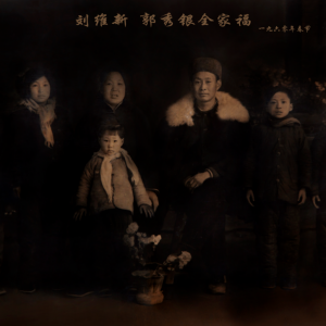 母親郭秀銀賦（以“天下明德，不忘初心”為韻）