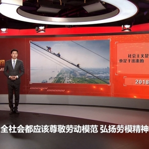 習(xí)近平時間丨人世間的一切幸福都需要靠辛勤的勞動來創(chuàng)造