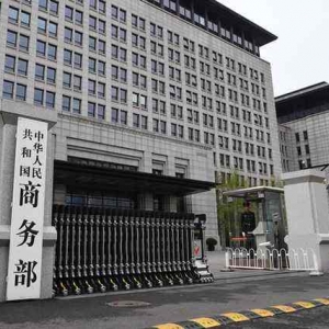 商務(wù)部：中國(guó)相關(guān)企業(yè)暫停新的美國(guó)農(nóng)產(chǎn)品采購(gòu)