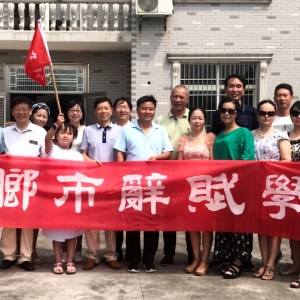 萍鄉(xiāng)市辭賦學(xué)會(huì)銀河鎮(zhèn)京竹村采風(fēng)暨理事會(huì)議