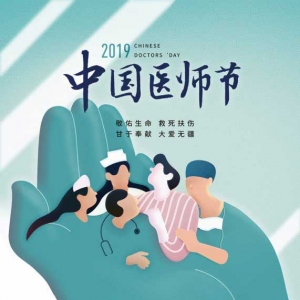 我們，是生命的守護(hù)者
