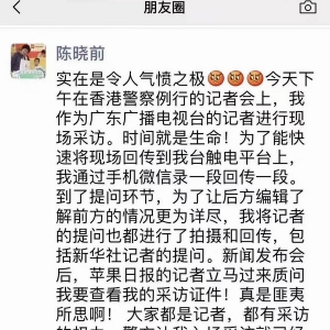 這就是你們嘴里的新聞自由？被圍堵記者陳曉前質(zhì)問蘋果日報