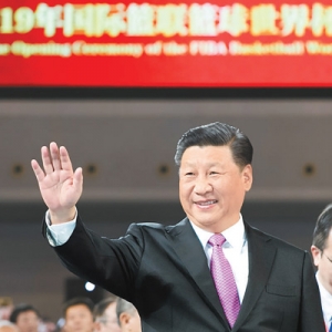 習(xí)近平出席2019年國際籃聯(lián)籃球世界杯開幕式