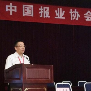 中國報(bào)業(yè)協(xié)會歷史沿革情況