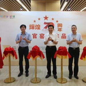 “輝煌70周年—紅色官窯陶瓷作品展”在滬開幕