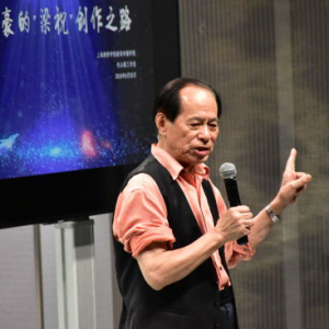 上海市文學(xué)藝術(shù)獎(jiǎng)終身成就獎(jiǎng)何占豪上海建橋?qū)W院帶來(lái)《梁祝》經(jīng)典旋律