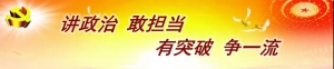 恭祝全市新聞工作者記者節(jié)快樂！