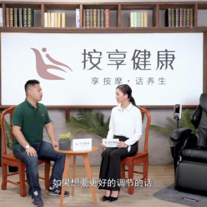 《按享健康》第13期-腰肌勞損-上