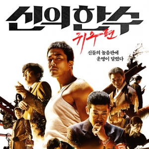 《神之一手2》蟬聯(lián)票房冠軍 《金智英》重回第二