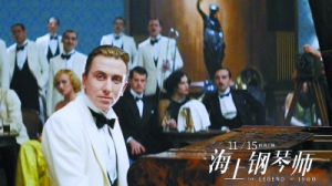 《海上鋼琴師》上映 影迷集體"朝圣"經(jīng)典不過時