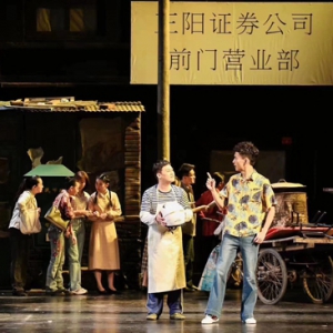 演一出《紅馬甲》，還記得那些年股票的瘋狂嗎