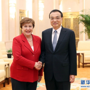 李克強(qiáng)會見國際貨幣基金組織總裁格奧爾基耶娃