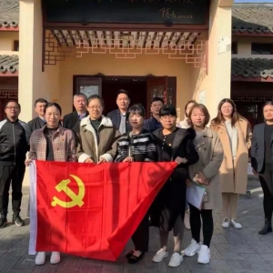 探訪紅色印記，不忘革命初心 ——松新支部參觀新浜鎮(zhèn)陳云紀(jì)念館紀(jì)實(shí)